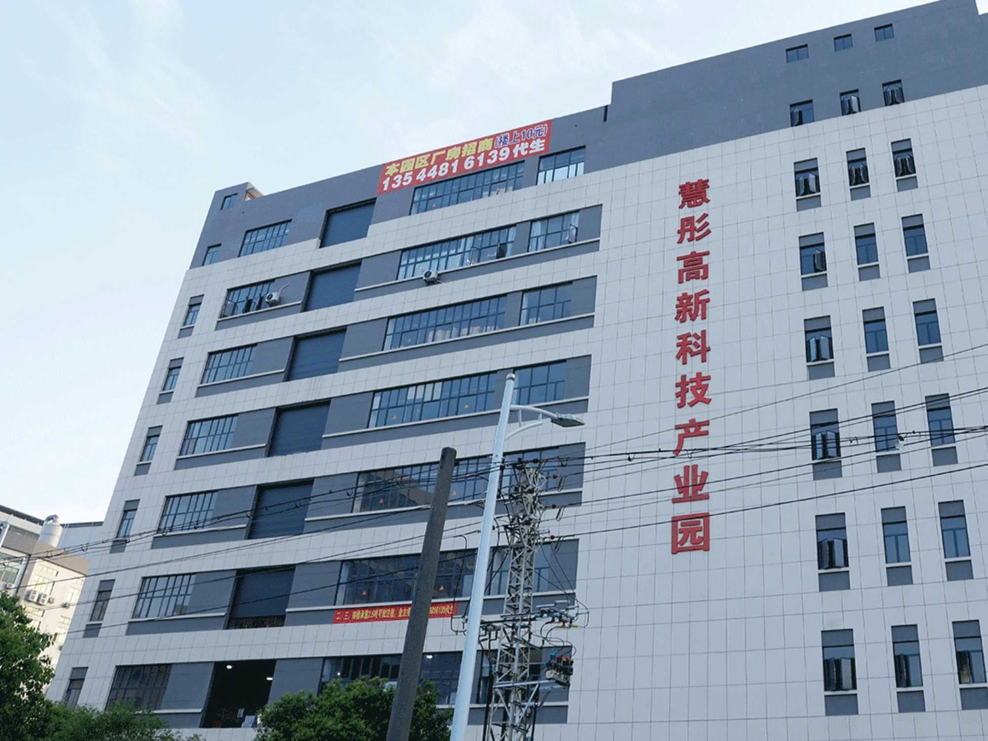 Anzeige der neuen Adresse der Changfo-Fabrik