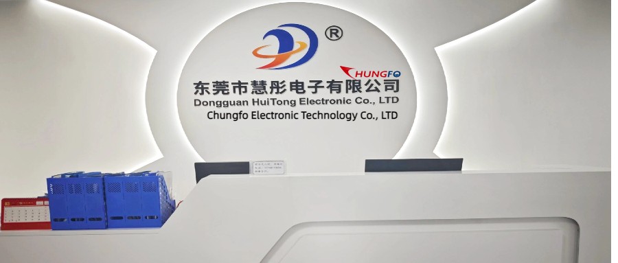 Chungfo Electronic Technology Co., Ltd erweitert das neue Werk und verbessert die Produktionskapazität 